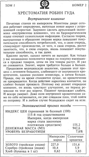 Иллюстрация к книге — Восставшие миры [i_003.jpg]