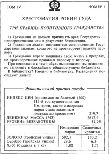 Иллюстрация к книге — Восставшие миры [i_009.jpg]