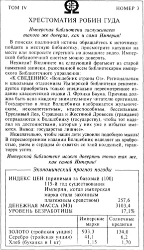 Иллюстрация к книге — Восставшие миры [i_010.jpg]