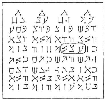 Иллюстрация к книге — Печать Иуды [_63.png]