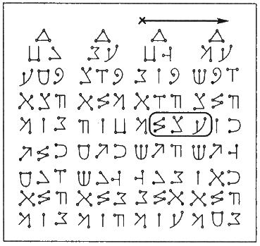 Иллюстрация к книге — Печать Иуды [_64.png]