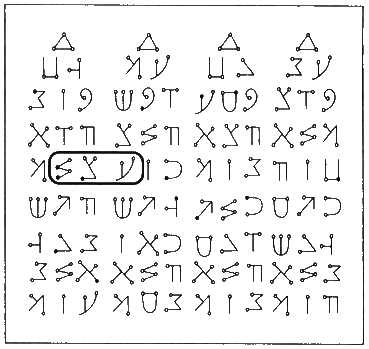 Иллюстрация к книге — Печать Иуды [_65.png]