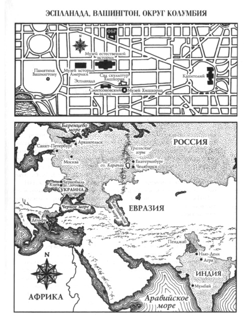 Иллюстрация к книге — Последний оракул [_01.jpg]
