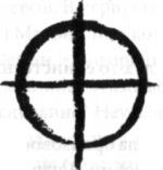 Иллюстрация к книге — Ключ Судного дня [_07.jpg]