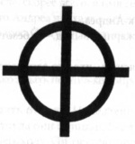 Иллюстрация к книге — Ключ Судного дня [_11.jpg]