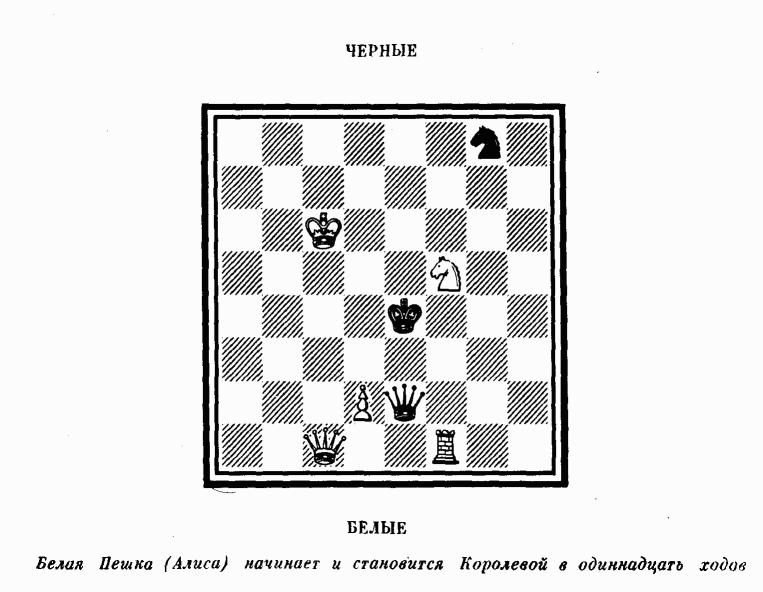Иллюстрация к книге — Сквозь зеркало и что там увидела Алиса, или Алиса в Зазеркалье [bdtofb2im_2.png]