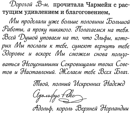 Иллюстрация к книге — Дом с характером [= Дом ста дорог ] [i_011.png]