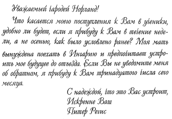 Иллюстрация к книге — Дом с характером [= Дом ста дорог ] [i_014.png]