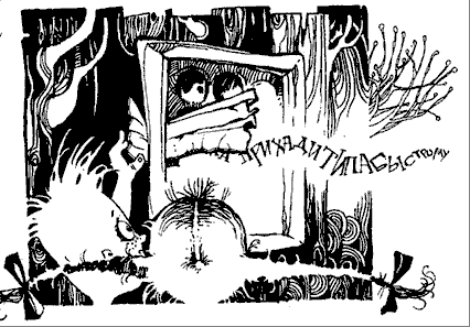 Иллюстрация к книге — Зуб Уилкинса [_25.png]