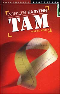 Книга Там [= Город крыс ]