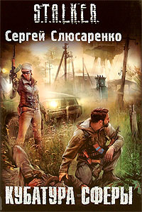 Книга Кубатура сферы