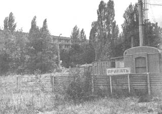 Иллюстрация к книге — Чернобыль, Припять, далее Нигде… [i_042.jpg]