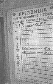 Иллюстрация к книге — Чернобыль, Припять, далее Нигде… [i_060.jpg]