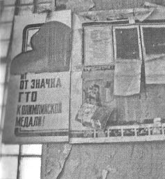 Иллюстрация к книге — Чернобыль, Припять, далее Нигде… [i_078.jpg]