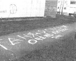 Иллюстрация к книге — Чернобыль, Припять, далее Нигде… [i_142.jpg]