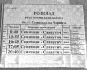 Иллюстрация к книге — Чернобыль, Припять, далее Нигде… [i_152.jpg]