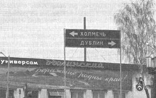 Иллюстрация к книге — Чернобыль, Припять, далее Нигде… [i_176.jpg]