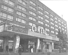 Иллюстрация к книге — Чернобыль, Припять, далее Нигде… [i_179.jpg]