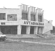 Иллюстрация к книге — Чернобыль, Припять, далее Нигде… [i_186.jpg]