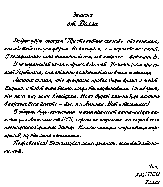 Иллюстрация к книге — Парень встретил девушку [i_006.png]