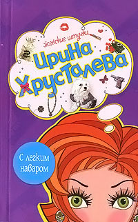 Книга С легким наваром