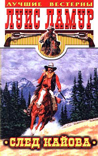 Книга След кайова