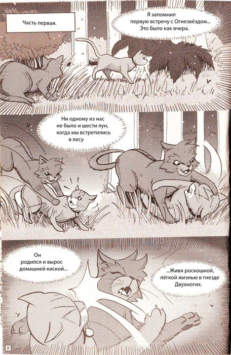 Иллюстрация к книге — Манга «Потеряный воин» [08.jpg]