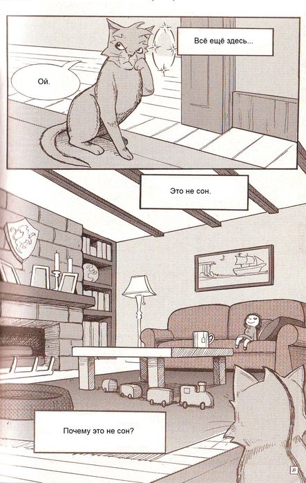 Иллюстрация к книге — Манга «Потеряный воин» [13.jpg]