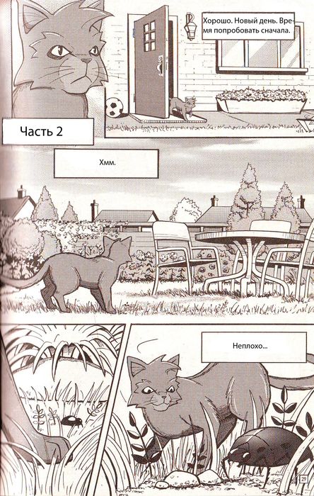 Иллюстрация к книге — Манга «Потеряный воин» [23.jpg]