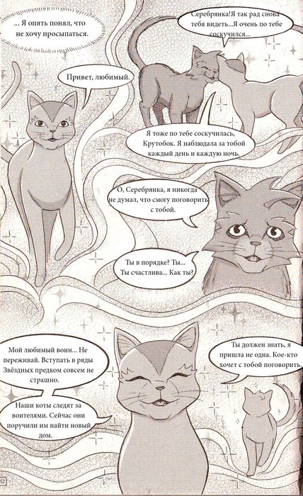 Иллюстрация к книге — Манга «Потеряный воин» [46.jpg]