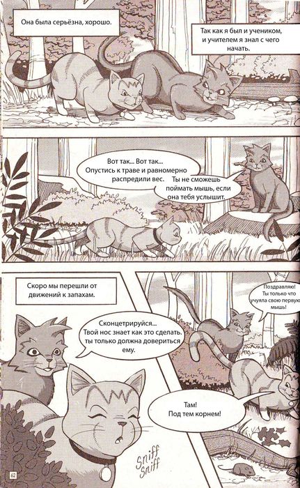 Иллюстрация к книге — Манга «Потеряный воин» [56.jpg]