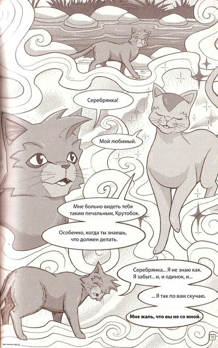 Иллюстрация к книге — Манга «Потеряный воин» [69.jpg]