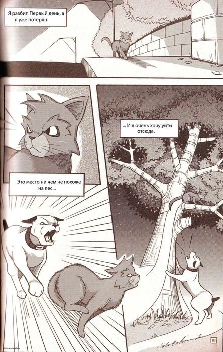 Иллюстрация к книге — Манга «Потеряный воин» [77.jpg]