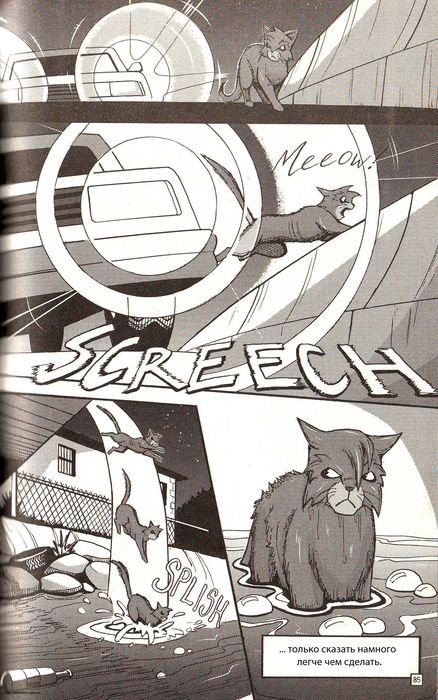 Иллюстрация к книге — Манга «Потеряный воин» [79.jpg]