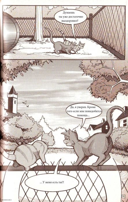 Иллюстрация к книге — Манга «Потеряный воин» [89.jpg]