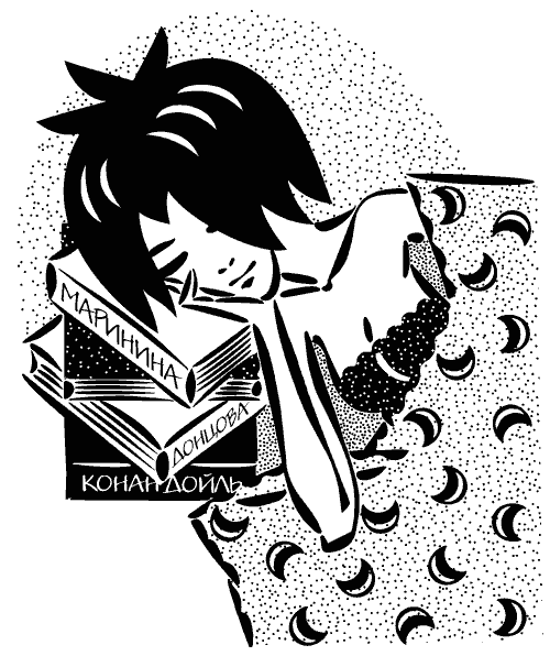 Иллюстрация к книге — Для стильных девчонок и... не только. Настольная книга по жизни [i_002.png]