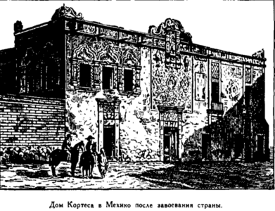 Иллюстрация к книге — Открытие Земли [pic_103.png]