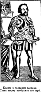 Иллюстрация к книге — Открытие Земли [pic_104.png]