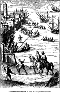 Иллюстрация к книге — Открытие Земли [pic_108.png]