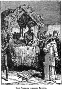 Иллюстрация к книге — Открытие Земли [pic_112.jpg]