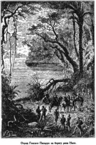 Иллюстрация к книге — Открытие Земли [pic_116.jpg]