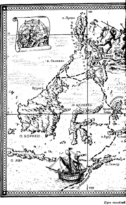 Иллюстрация к книге — Открытие Земли [pic_121.png]