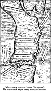 Иллюстрация к книге — Открытие Земли [pic_124.png]