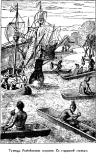 Иллюстрация к книге — Открытие Земли [pic_125.png]