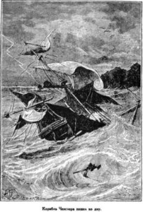 Иллюстрация к книге — Открытие Земли [pic_137.jpg]