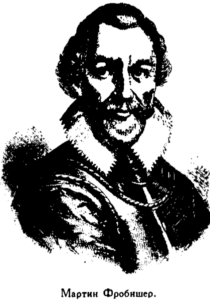 Иллюстрация к книге — Открытие Земли [pic_140.png]