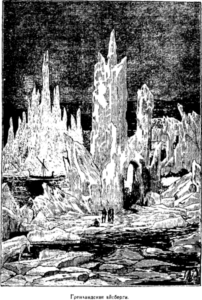 Иллюстрация к книге — Открытие Земли [pic_141.png]