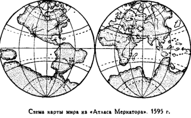 Иллюстрация к книге — Открытие Земли [pic_144.png]
