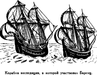 Иллюстрация к книге — Открытие Земли [pic_145.png]