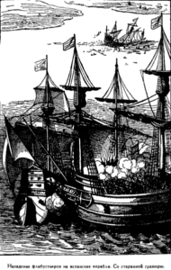 Иллюстрация к книге — Открытие Земли [pic_152.png]